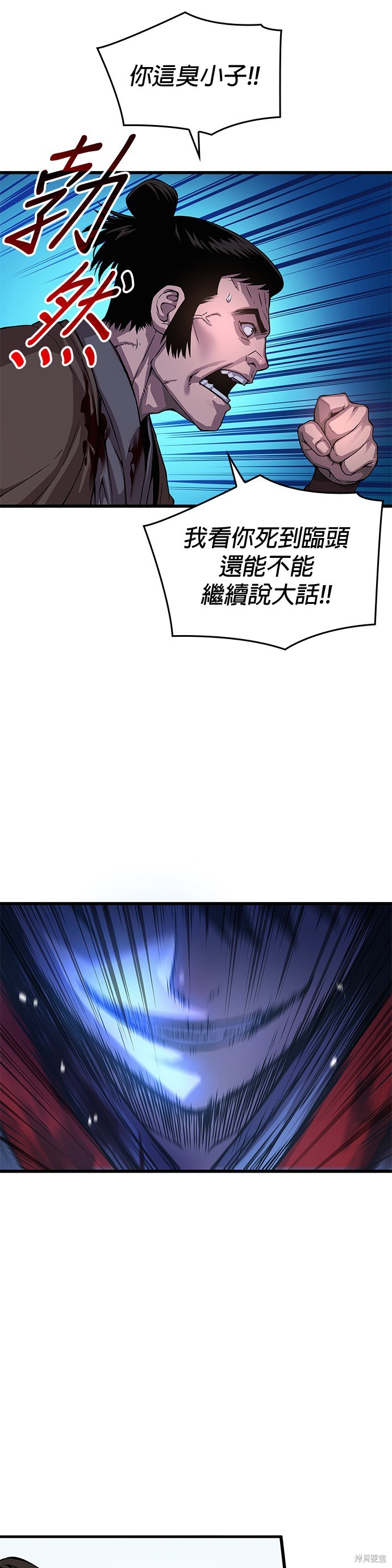 怪力乱神第44话在线观看 - 第8张