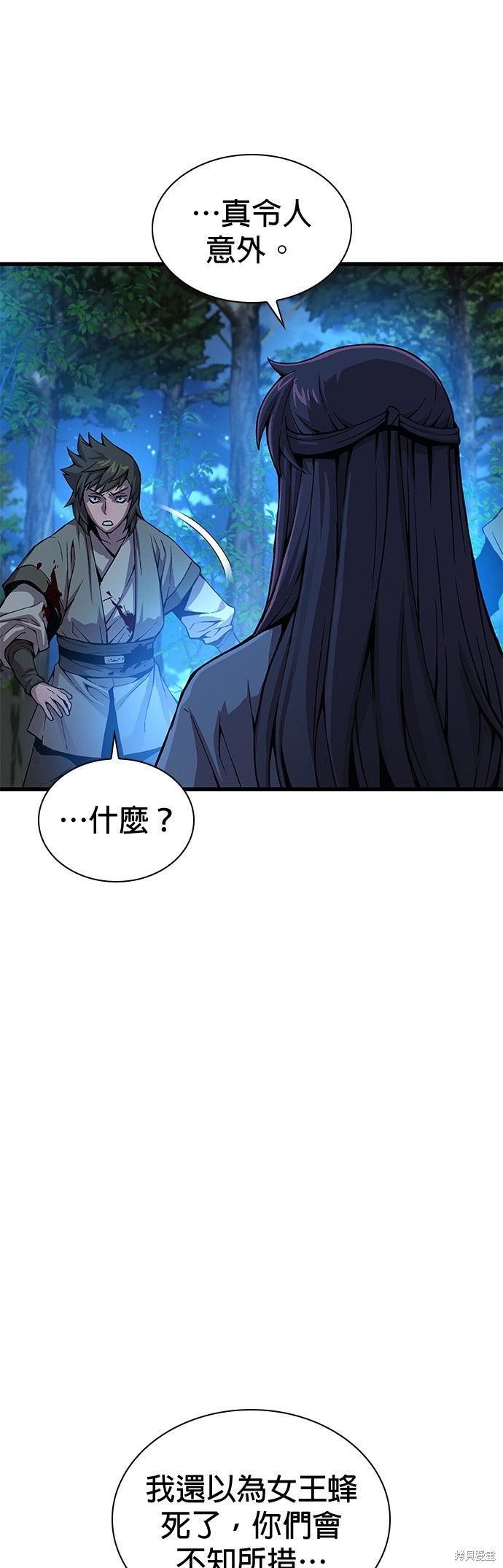 怪力乱神第44话在线观看 - 第6张