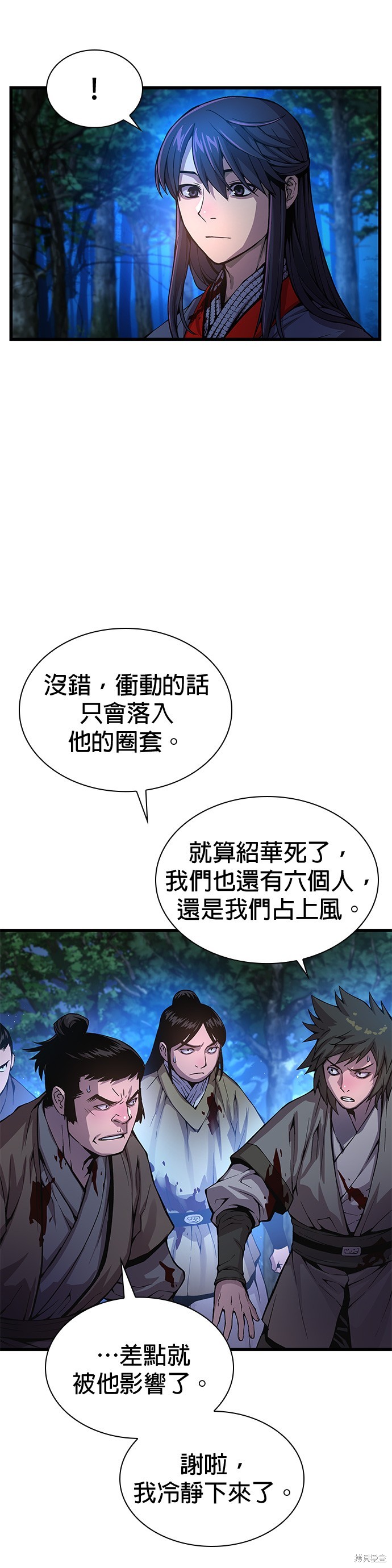 怪力乱神第44话在线观看 - 第3张