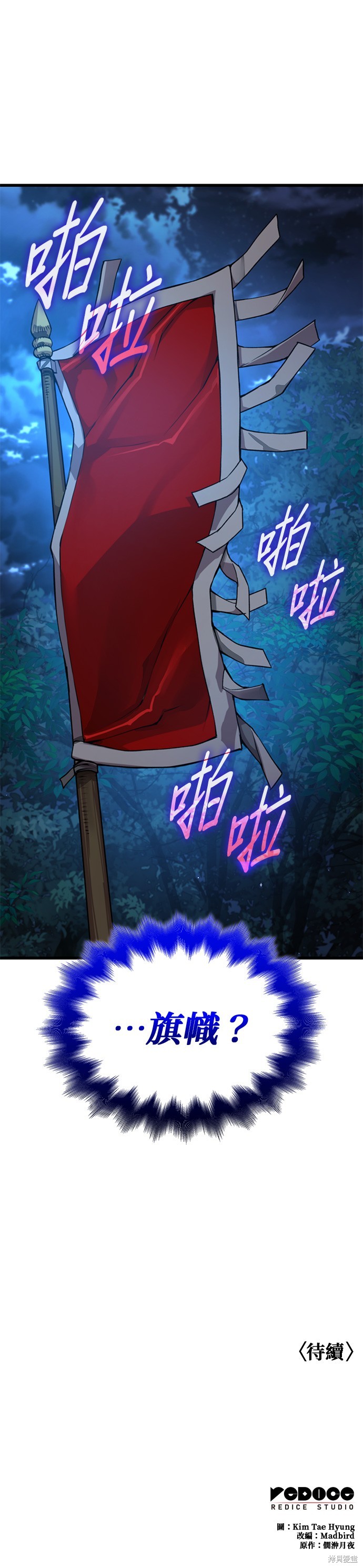 怪力乱神第45话在线观看 - 第63张