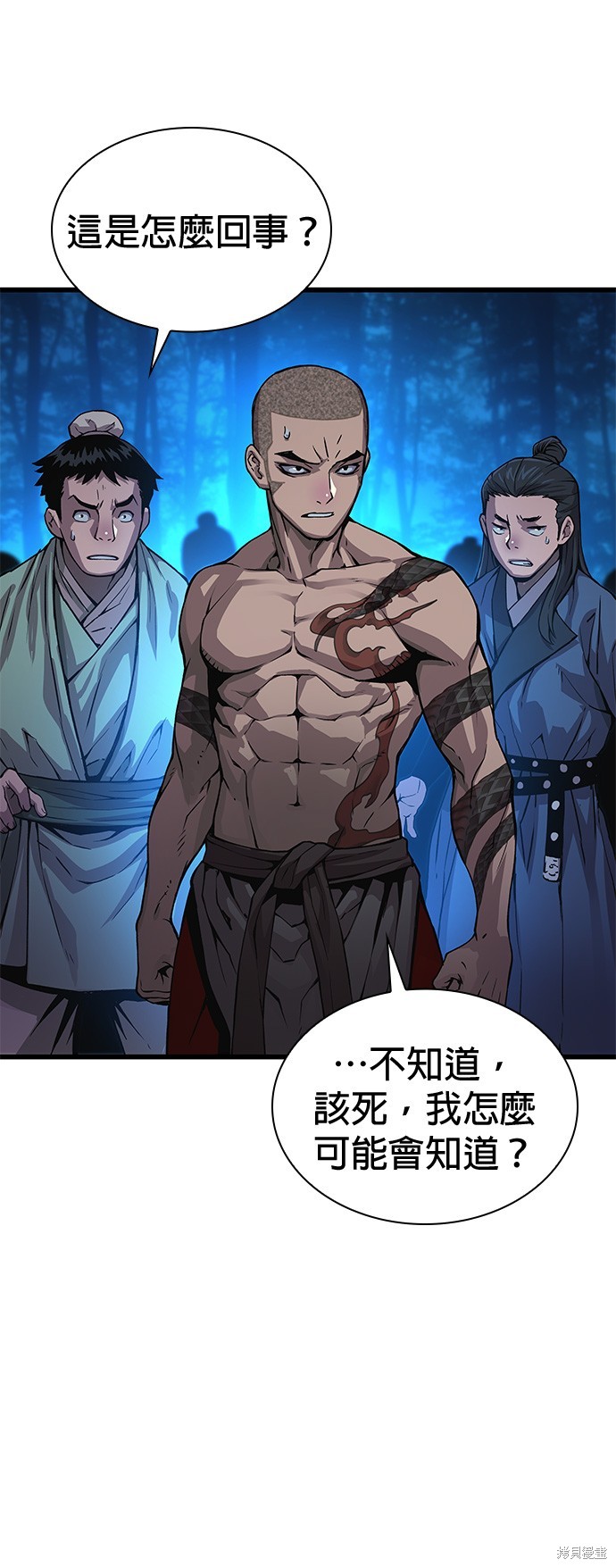 怪力乱神第45话在线观看 - 第60张