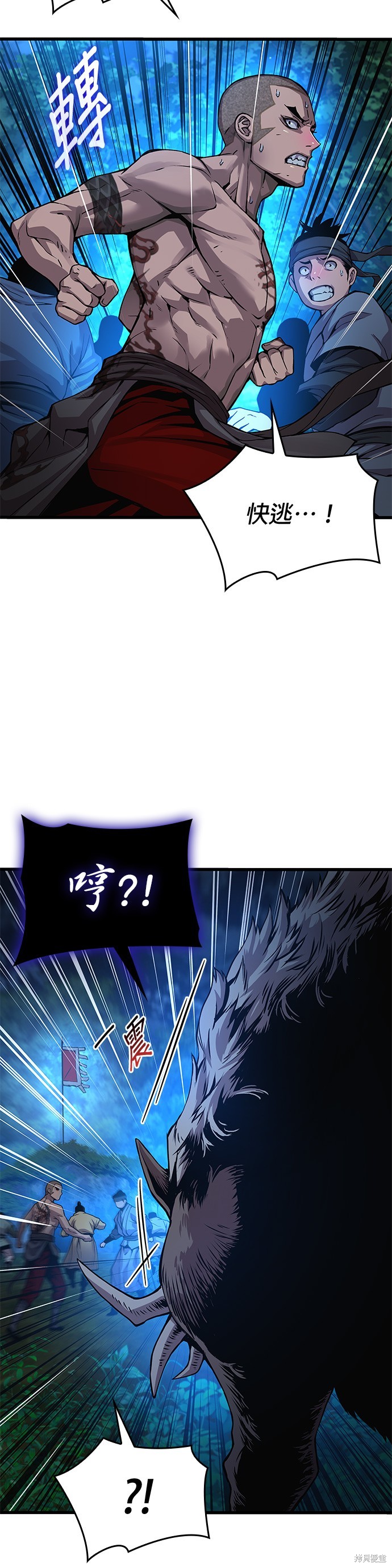 怪力乱神第45话在线观看 - 第56张