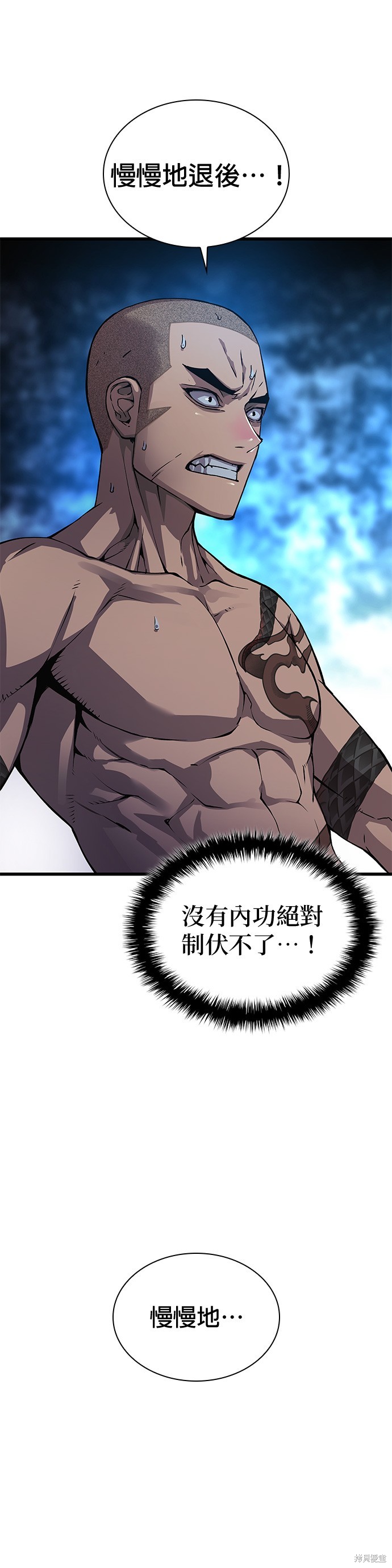 怪力乱神第45话在线观看 - 第52张