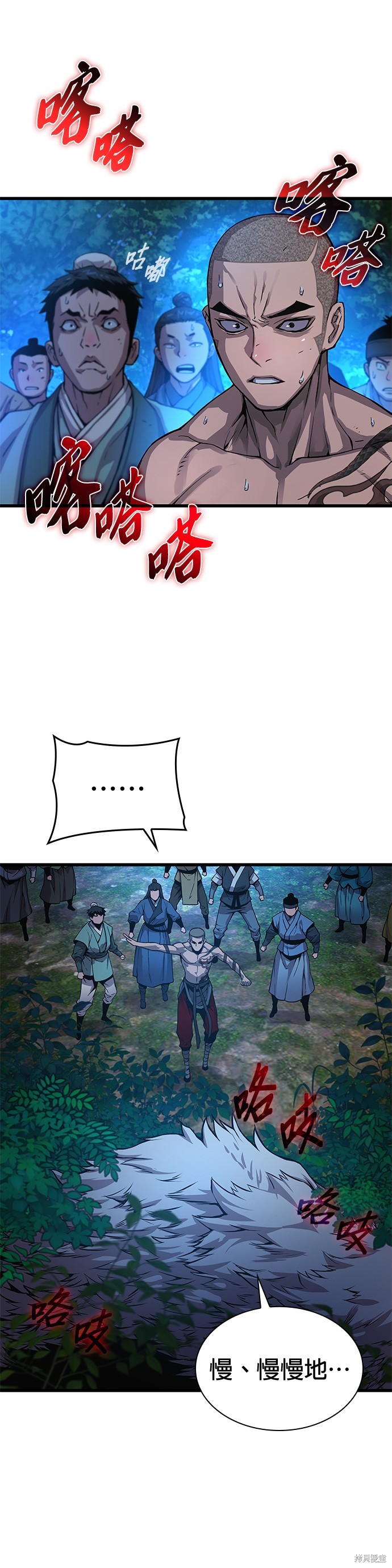 怪力乱神第45话在线观看 - 第51张