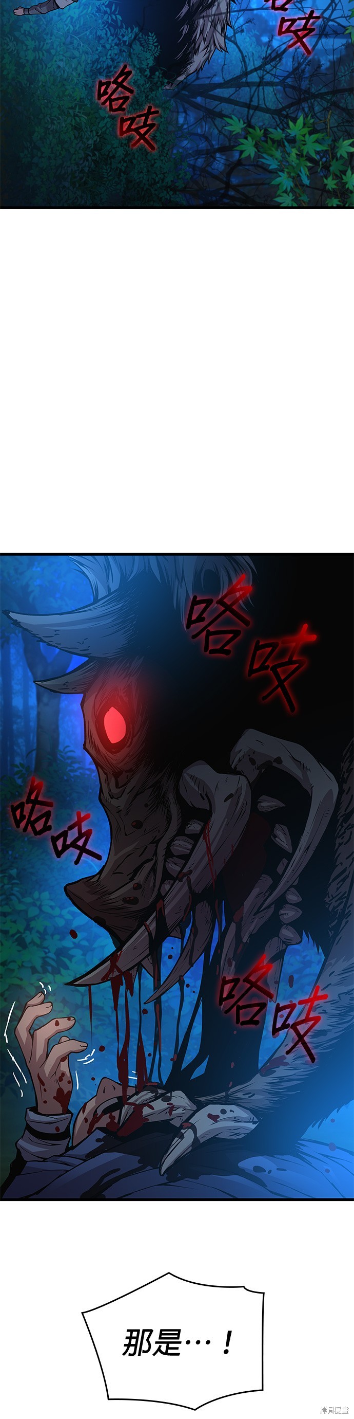 怪力乱神第45话在线观看 - 第50张