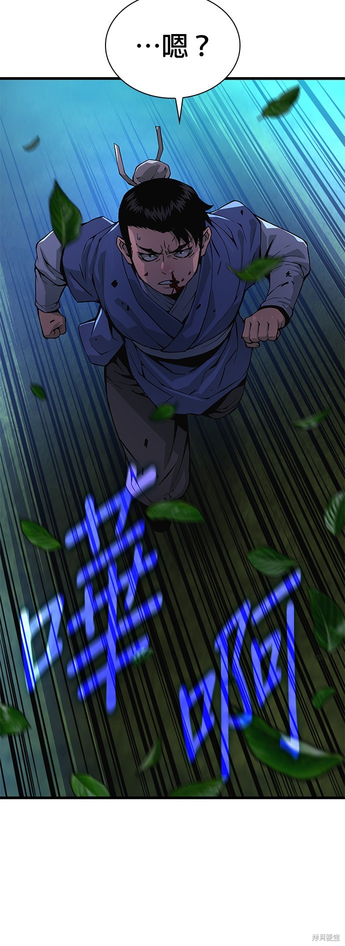 怪力乱神第45话在线观看 - 第47张