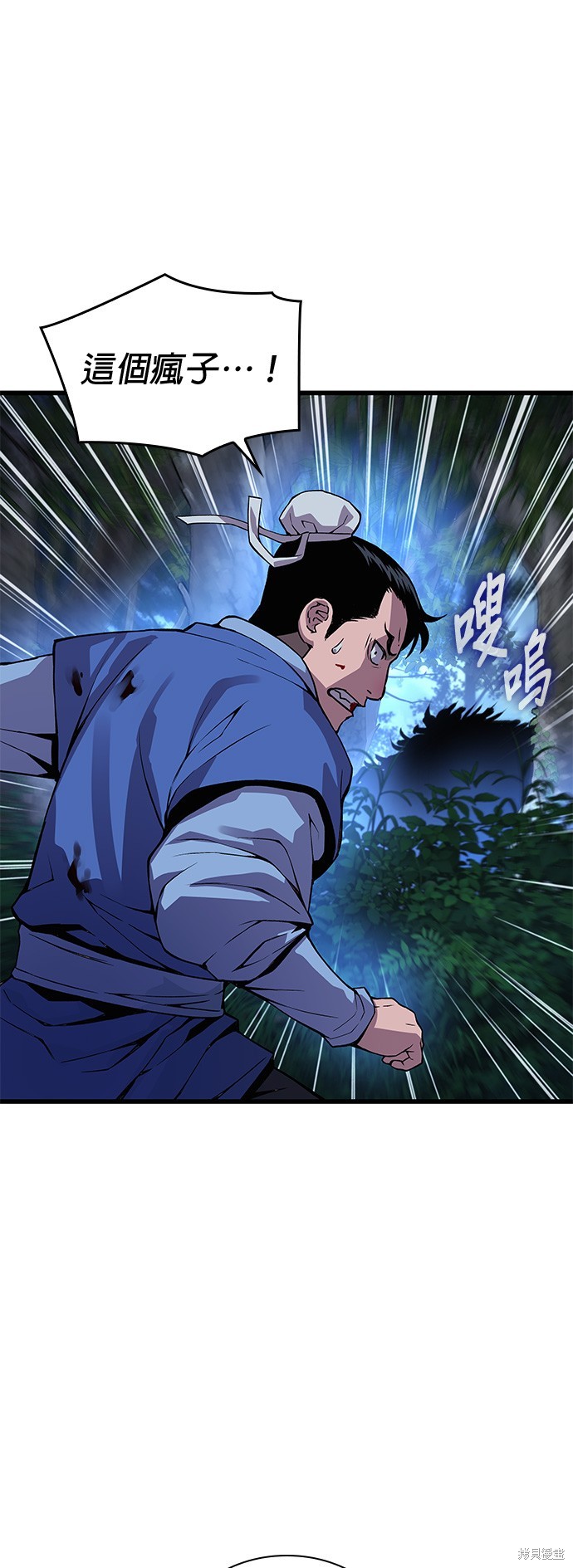 怪力乱神第45话在线观看 - 第46张
