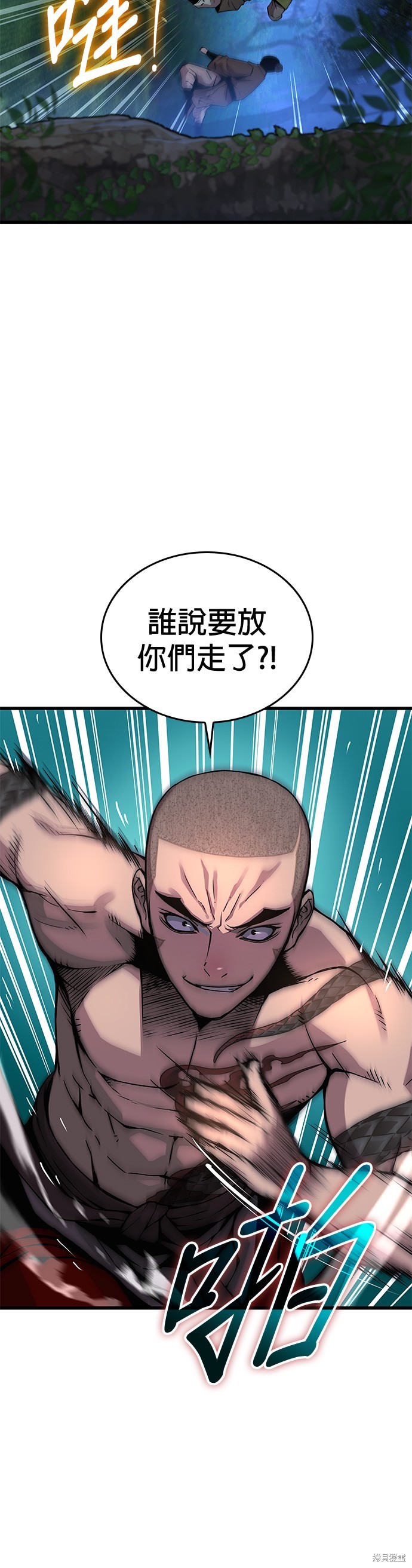 怪力乱神第45话在线观看 - 第43张