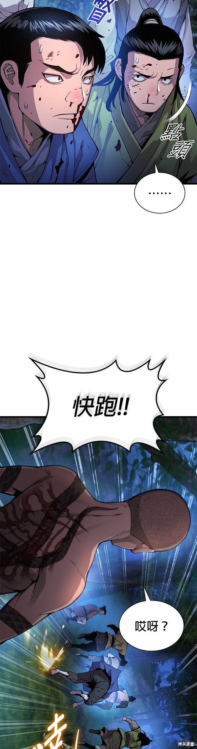 怪力乱神第45话在线观看 - 第42张