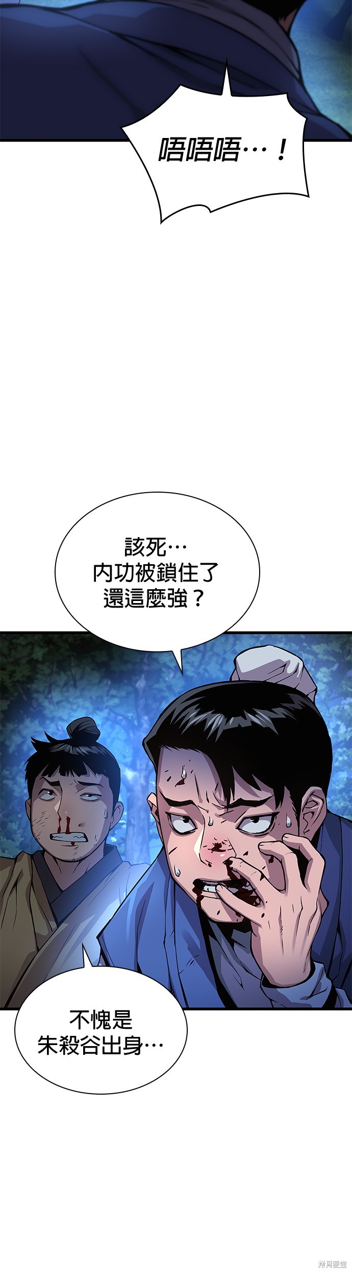 怪力乱神第45话在线观看 - 第40张