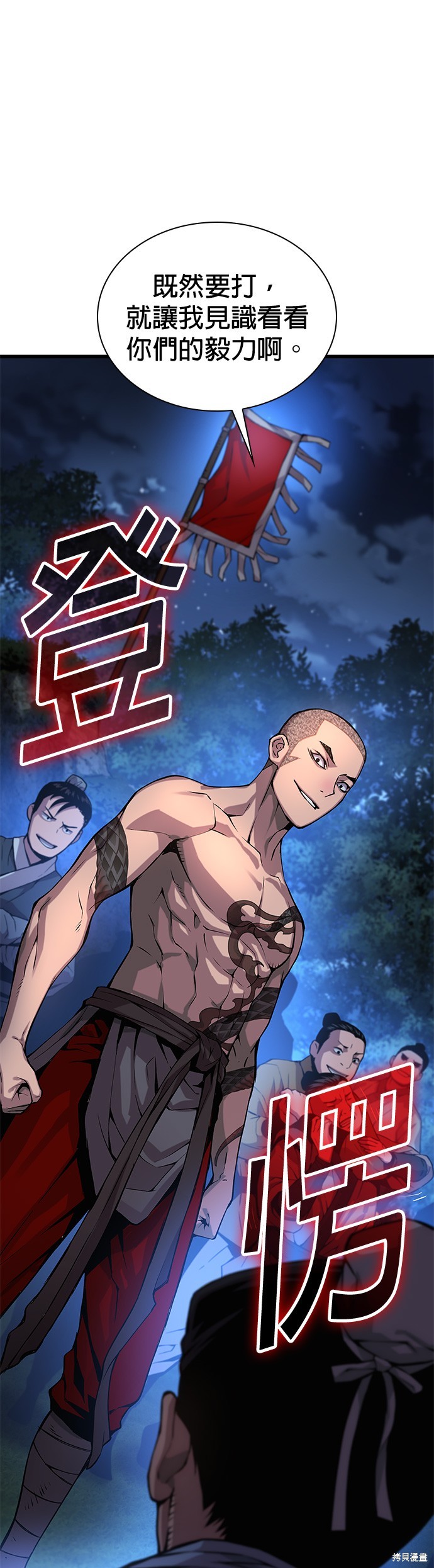 怪力乱神第45话在线观看 - 第39张