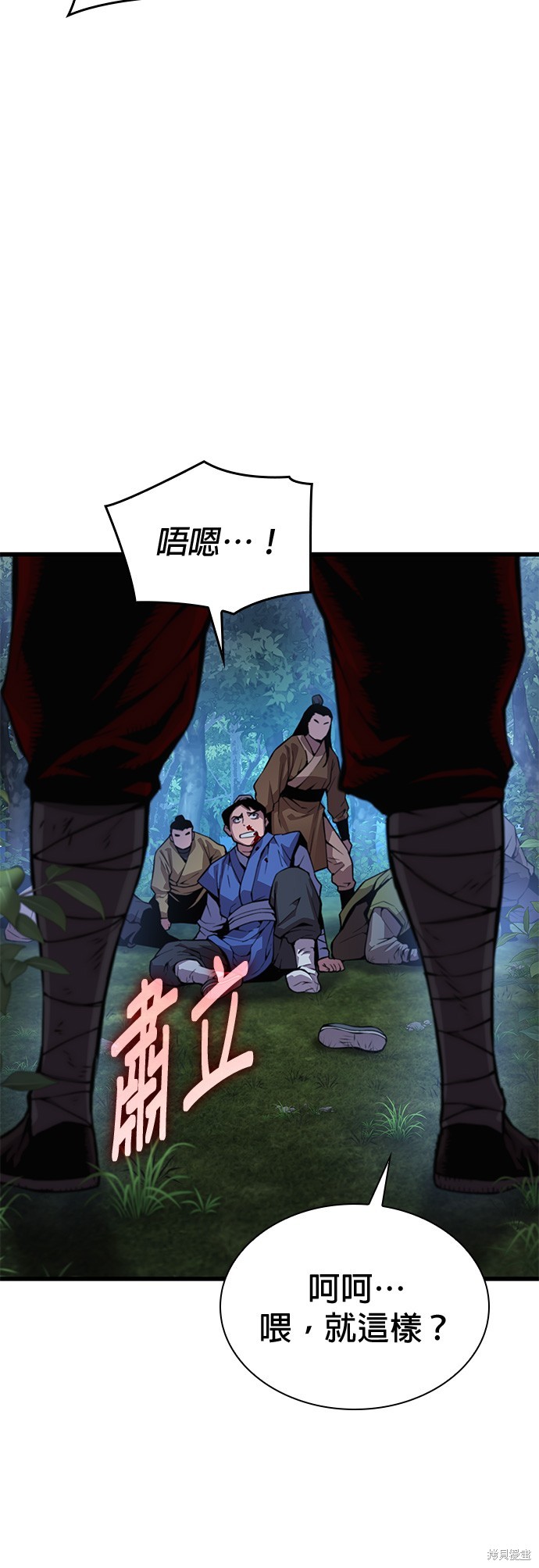 怪力乱神第45话在线观看 - 第38张