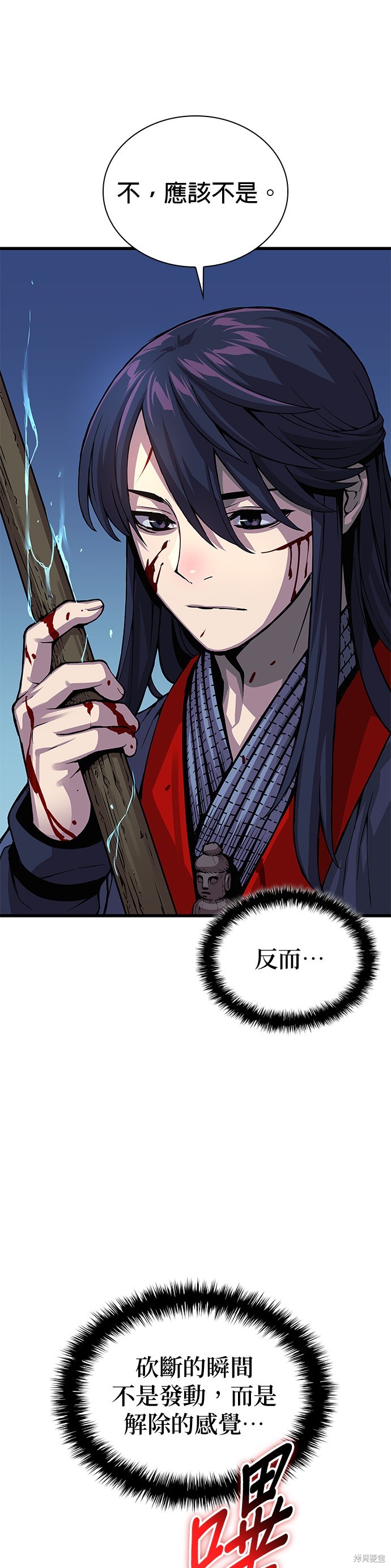 怪力乱神第45话在线观看 - 第34张