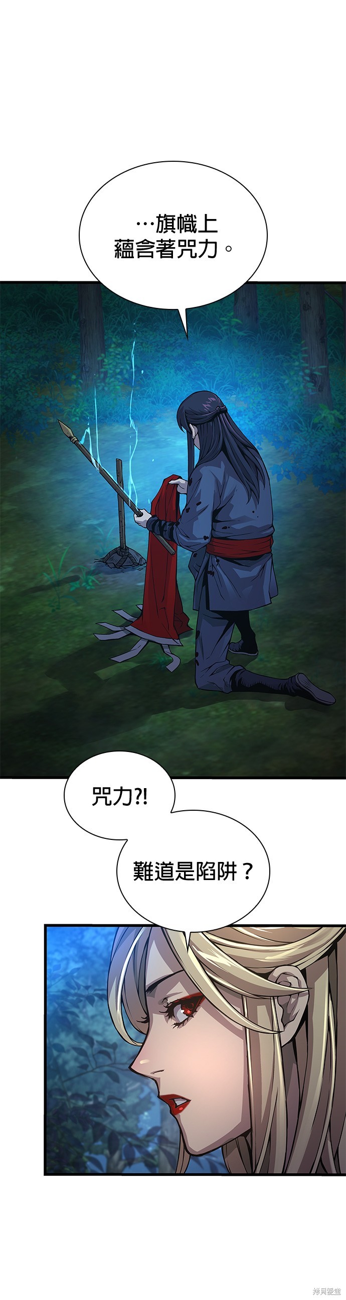 怪力乱神第45话在线观看 - 第33张