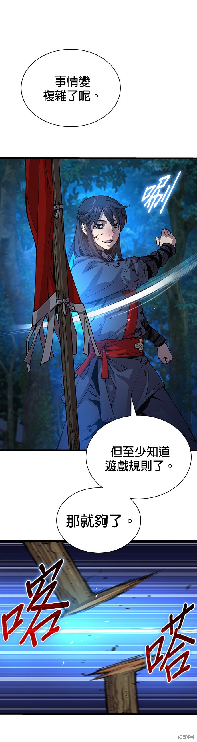 怪力乱神第45话在线观看 - 第31张