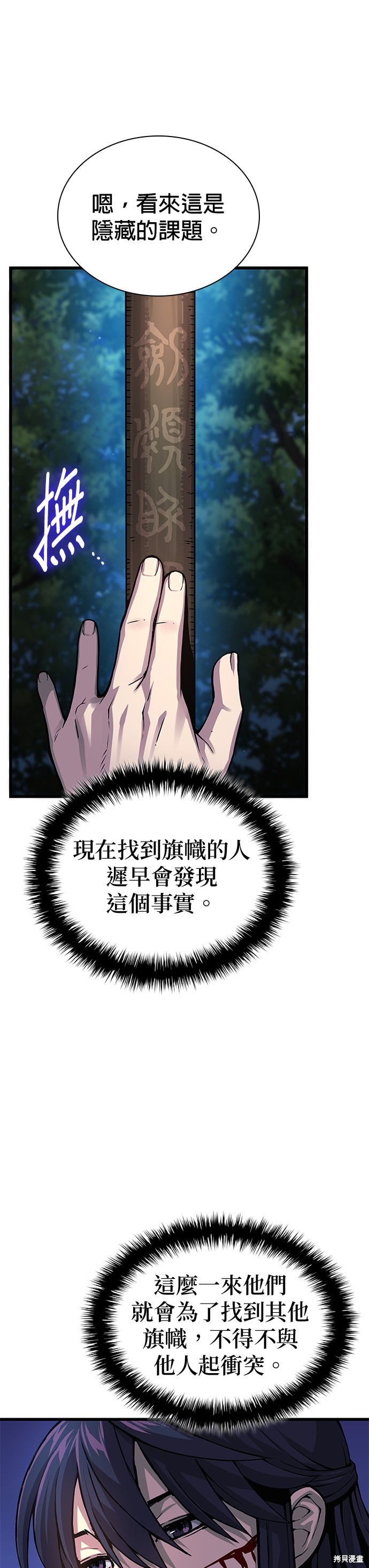 怪力乱神第45话在线观看 - 第29张