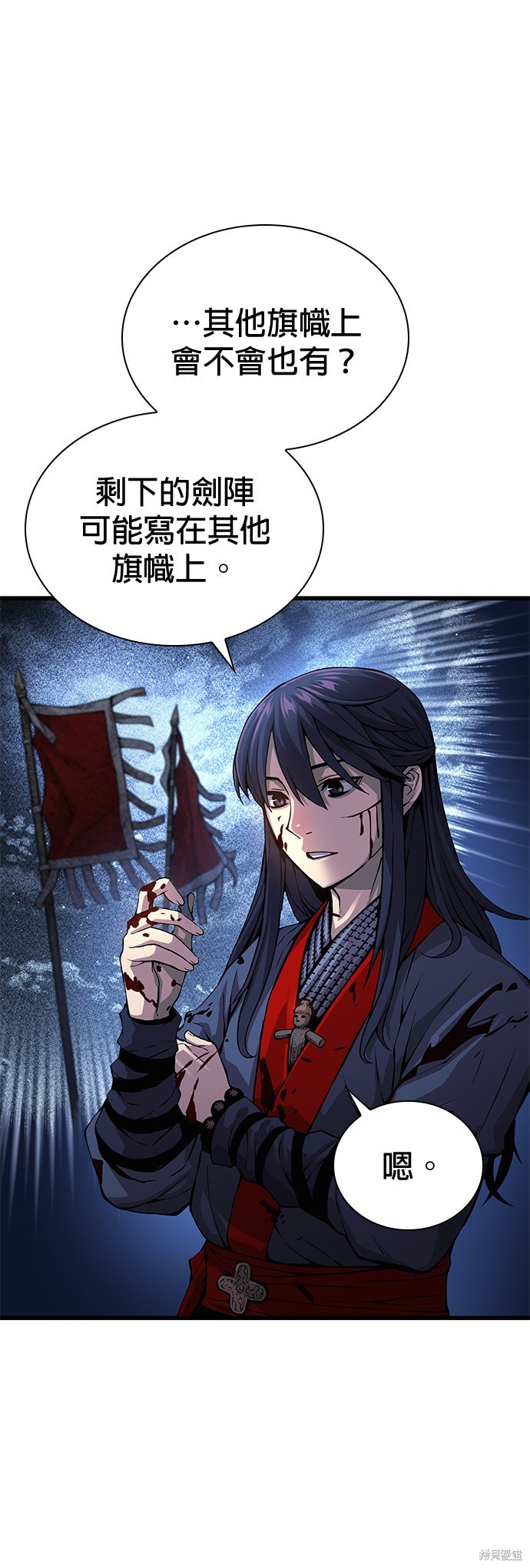 怪力乱神第45话在线观看 - 第27张