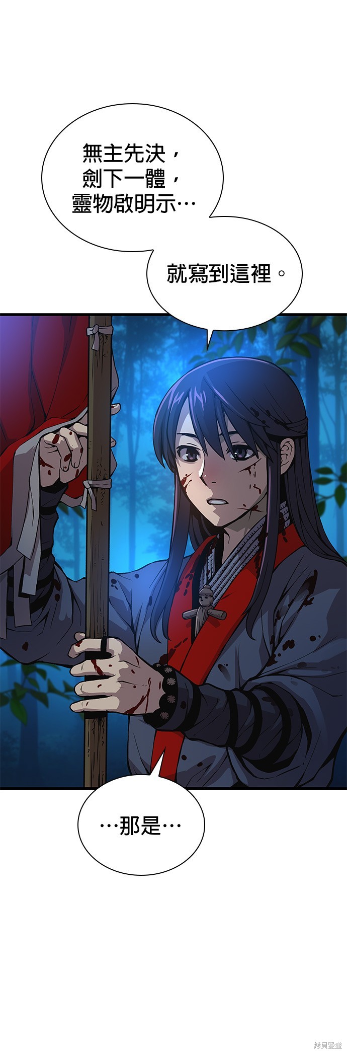 怪力乱神第45话在线观看 - 第23张