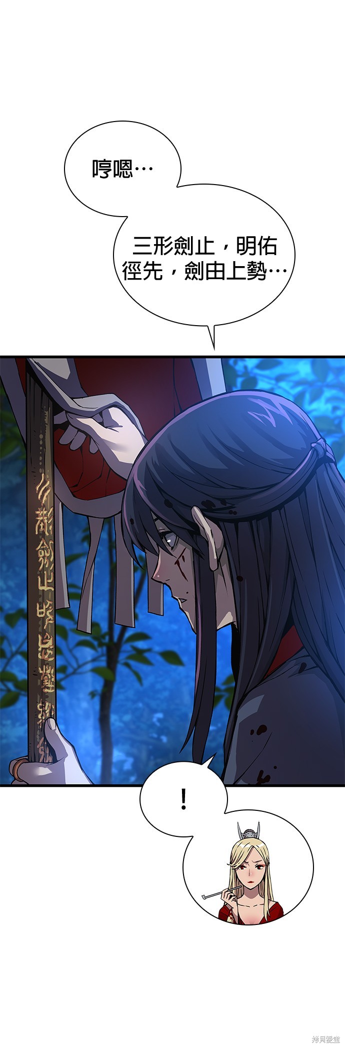 怪力乱神第45话在线观看 - 第22张