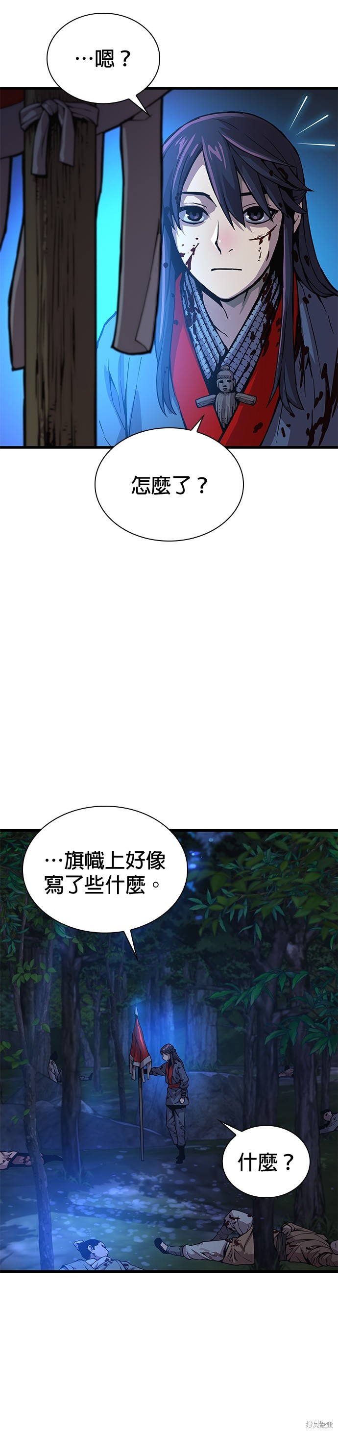 怪力乱神第45话在线观看 - 第21张