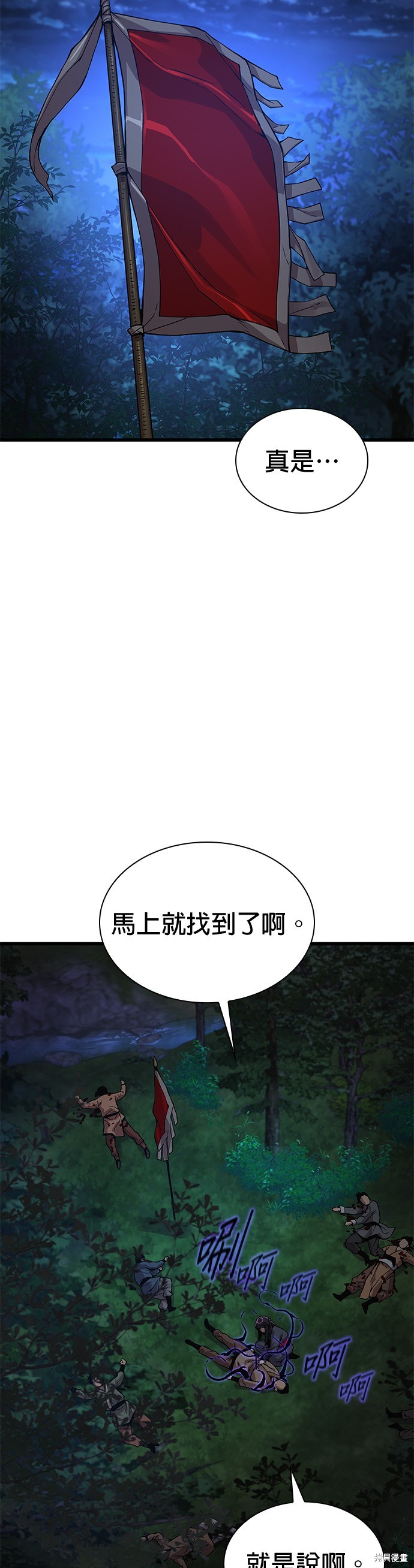 怪力乱神第45话在线观看 - 第18张