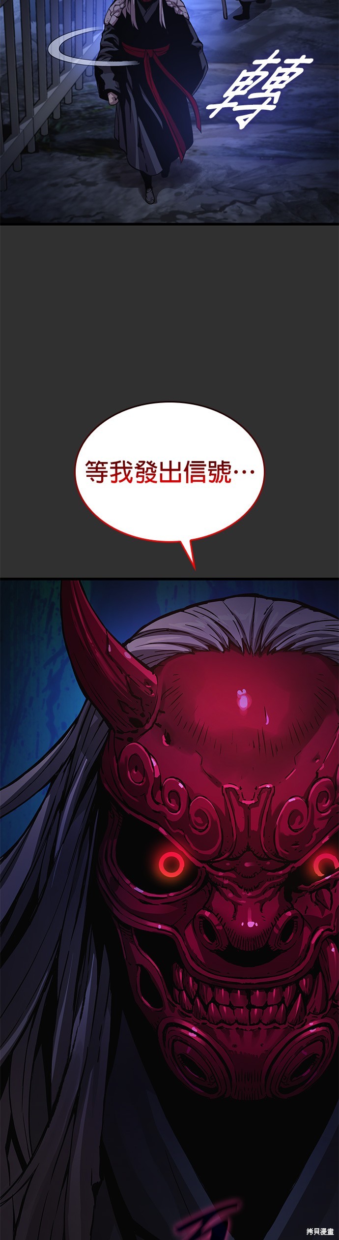 怪力乱神第45话在线观看 - 第15张