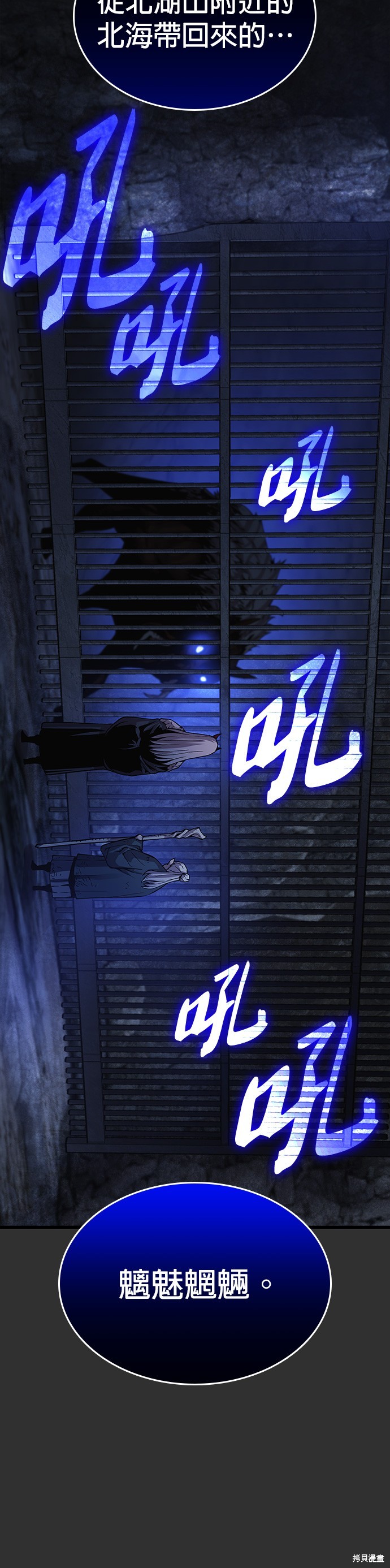 怪力乱神第45话在线观看 - 第13张