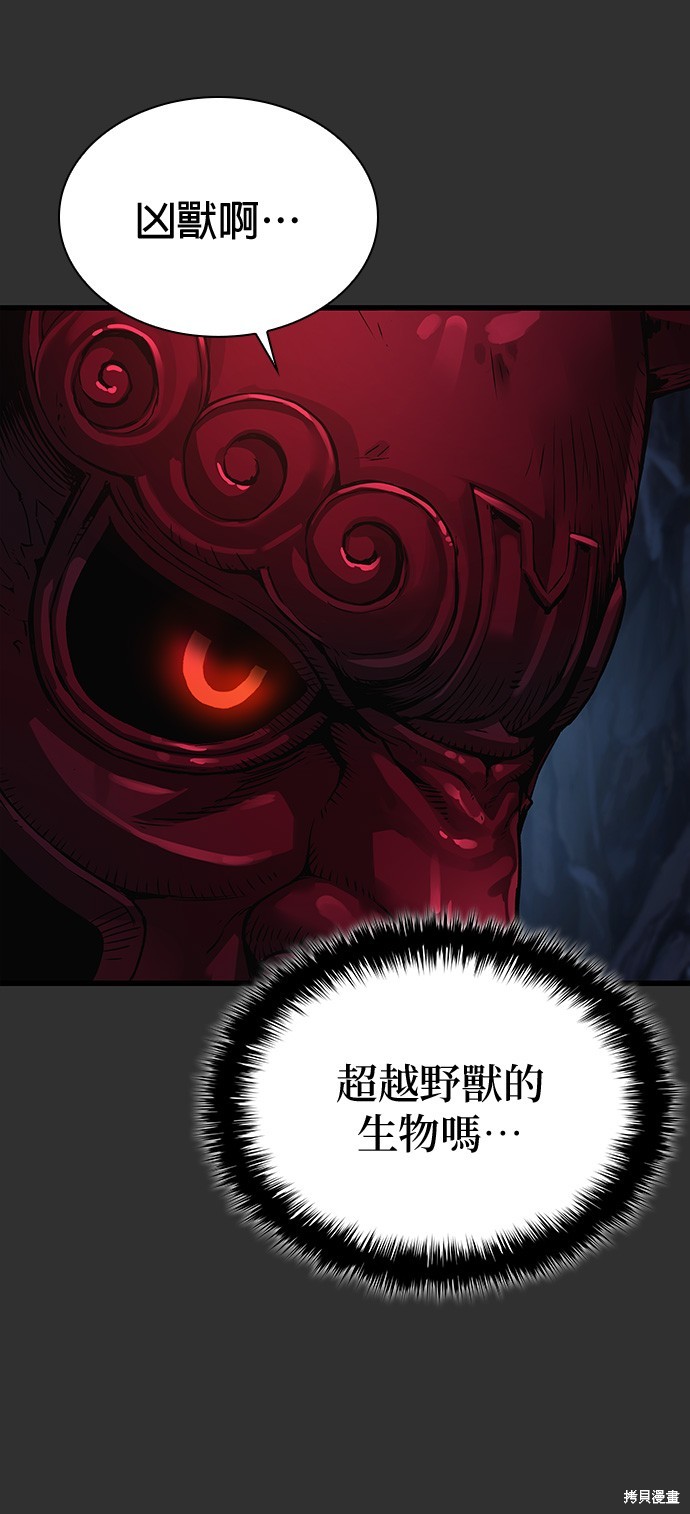 怪力乱神第45话在线观看 - 第11张