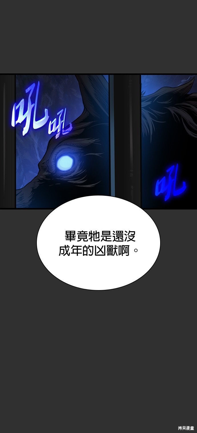 怪力乱神第45话在线观看 - 第10张
