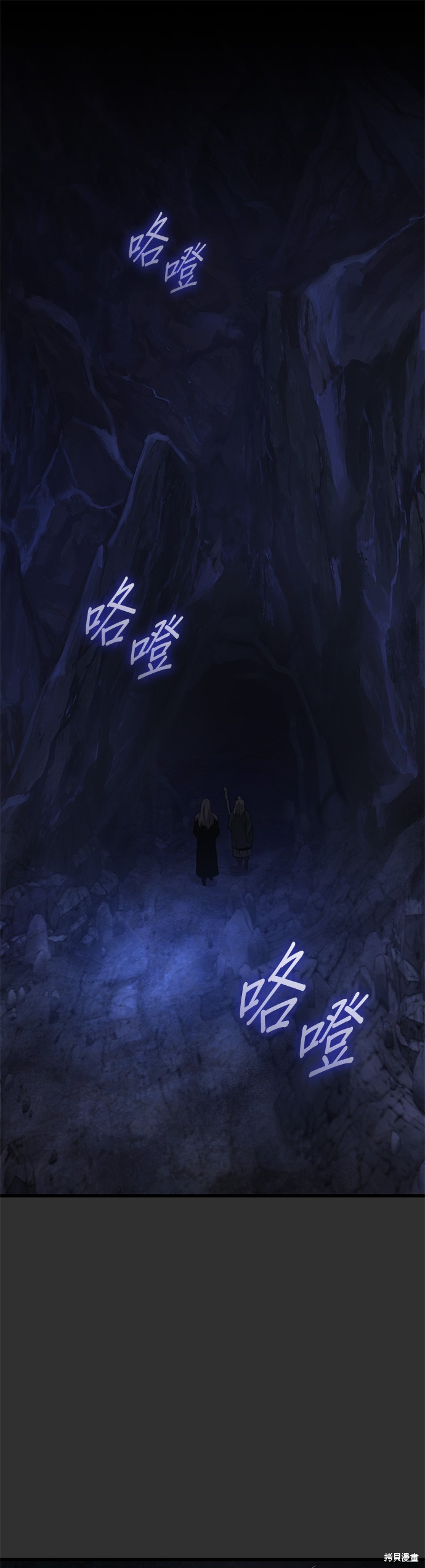 怪力乱神第45话在线观看 - 第7张