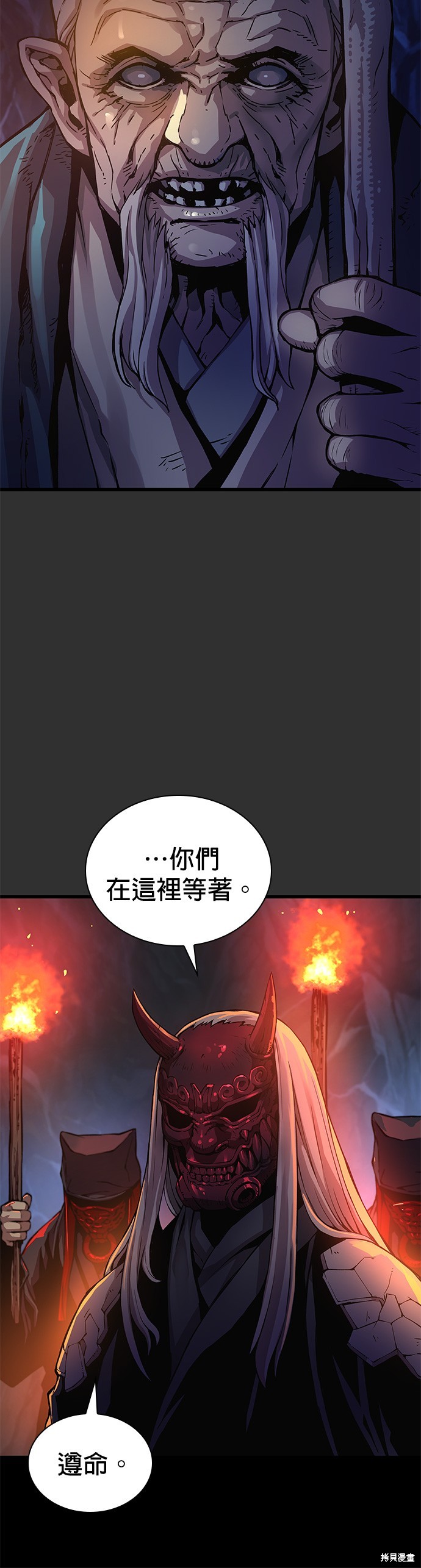 怪力乱神第45话在线观看 - 第6张