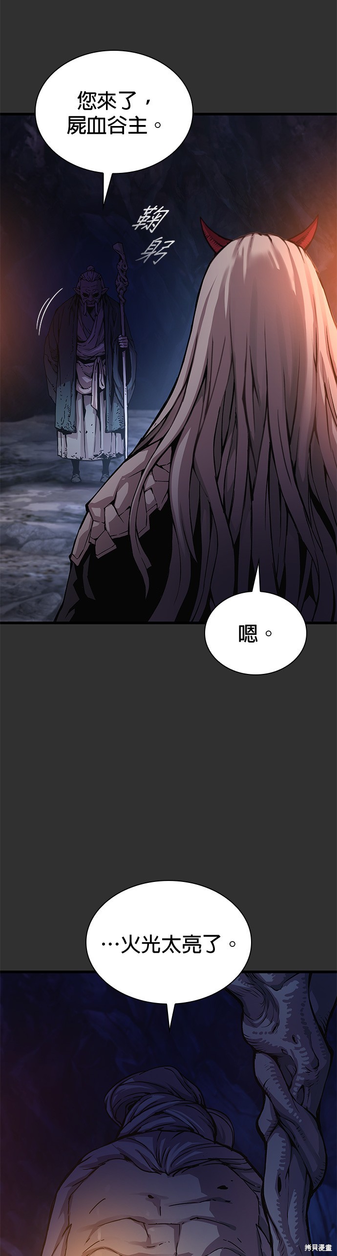 怪力乱神第45话在线观看 - 第5张