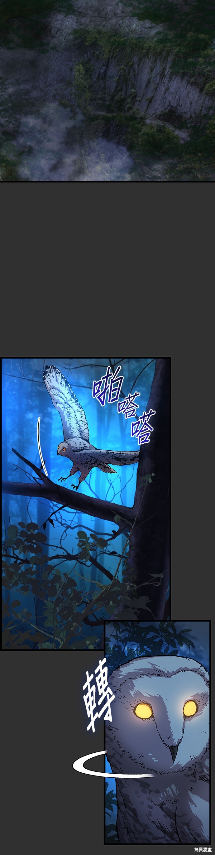 怪力乱神第45话在线观看 - 第2张
