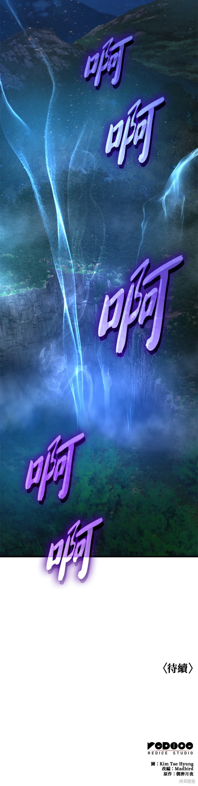 怪力乱神第46话在线观看 - 第62张