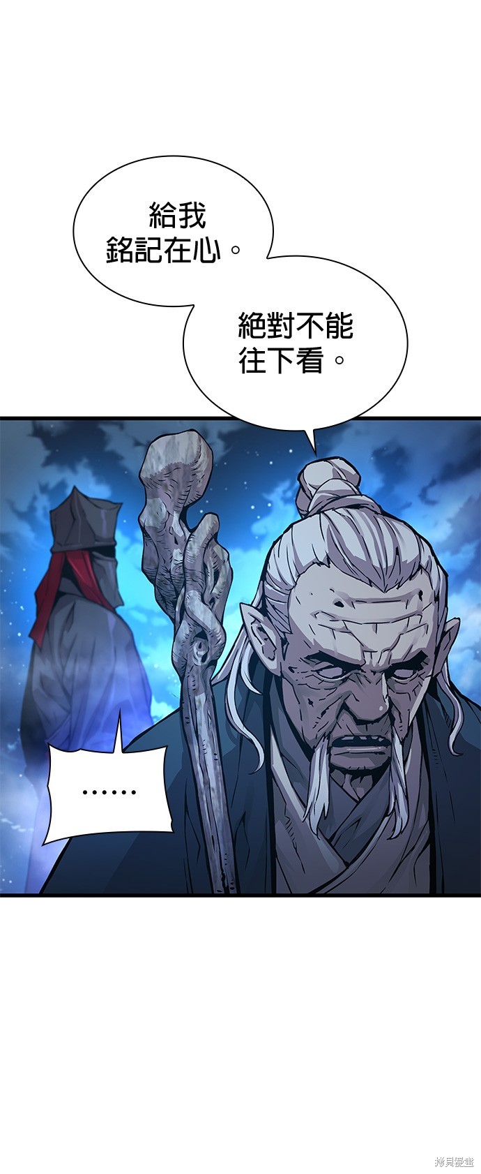 怪力乱神第46话在线观看 - 第60张