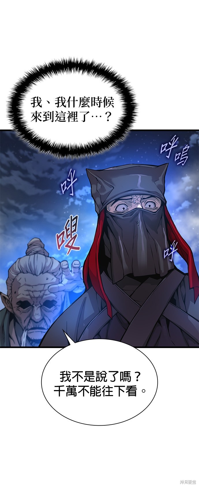 怪力乱神第46话在线观看 - 第59张