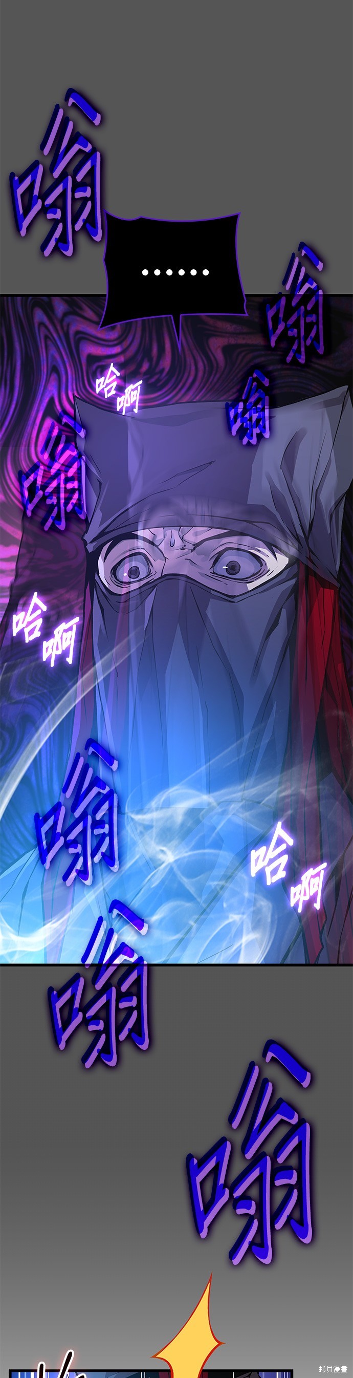 怪力乱神第46话在线观看 - 第57张