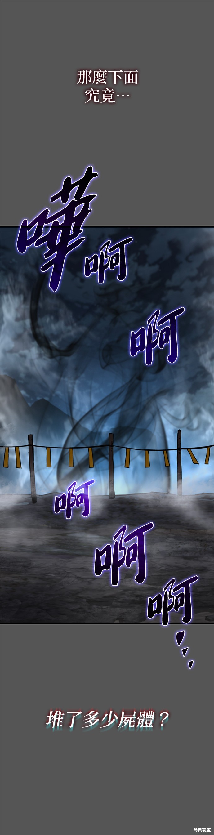 怪力乱神第46话在线观看 - 第56张