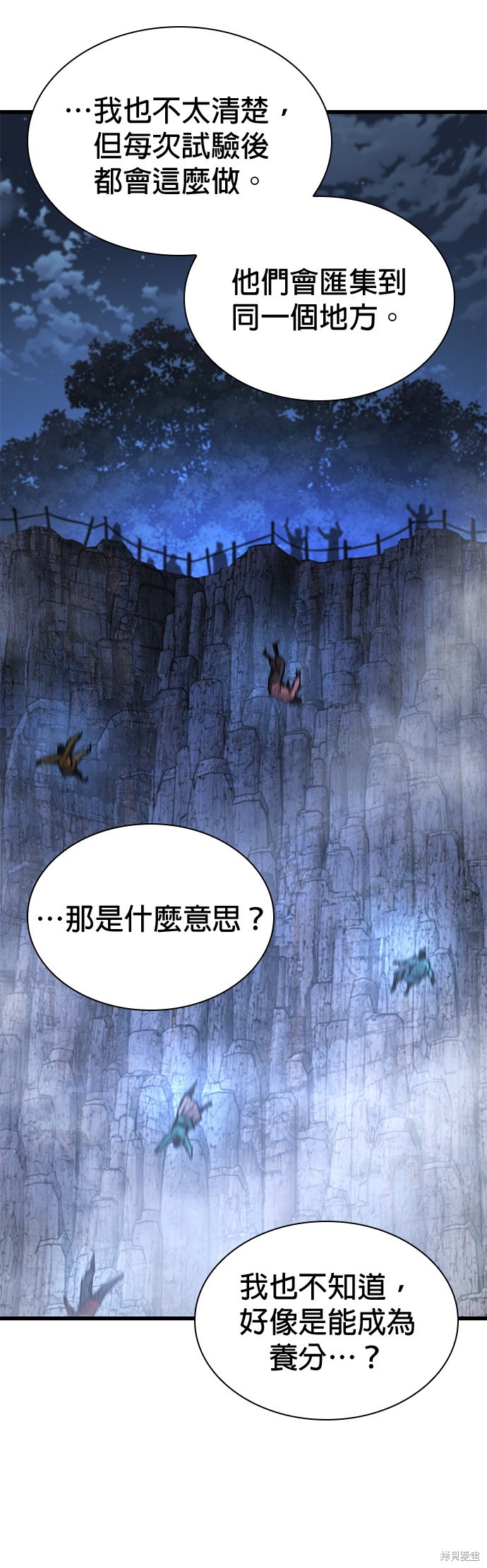 怪力乱神第46话在线观看 - 第53张