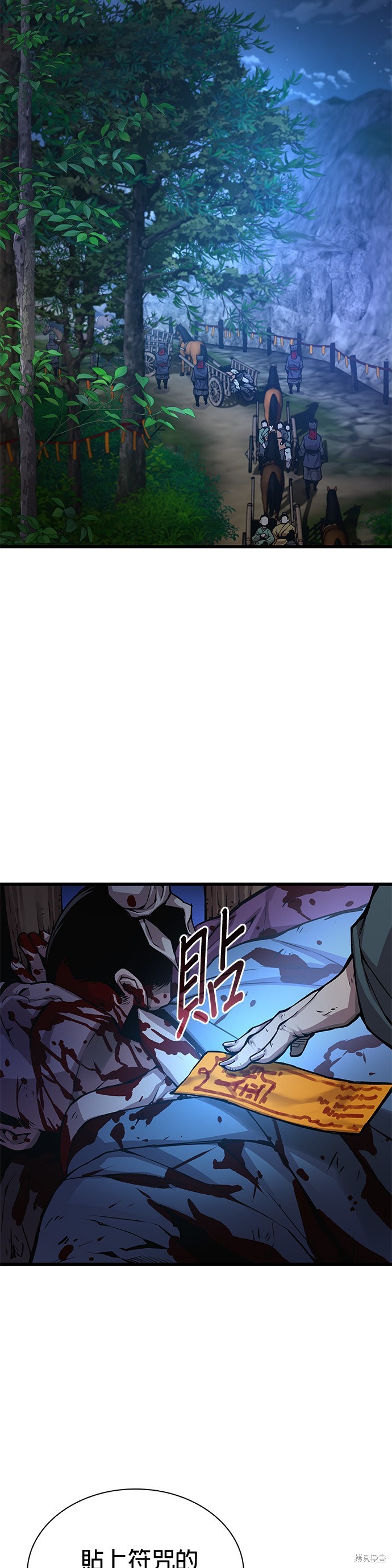 怪力乱神第46话在线观看 - 第50张