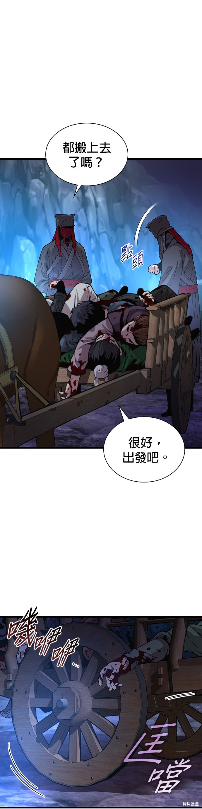 怪力乱神第46话在线观看 - 第48张