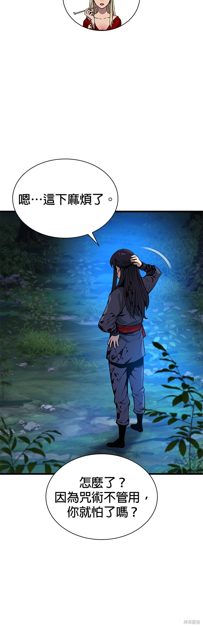 怪力乱神第46话在线观看 - 第34张