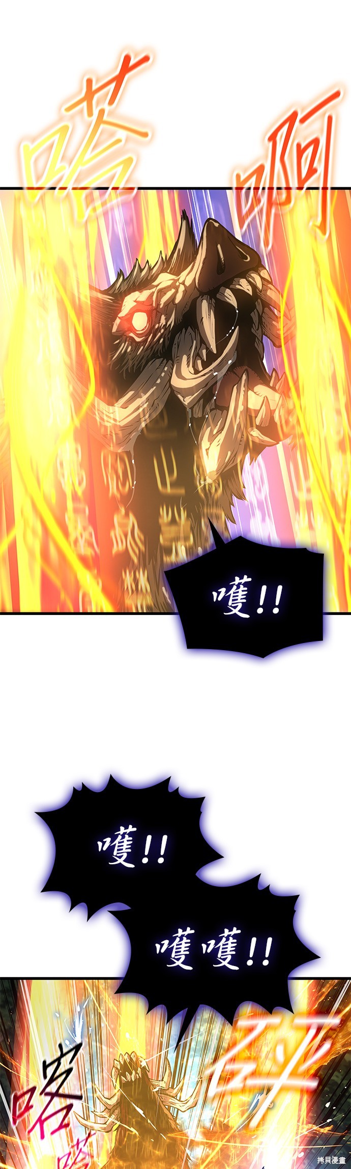 怪力乱神第46话在线观看 - 第21张