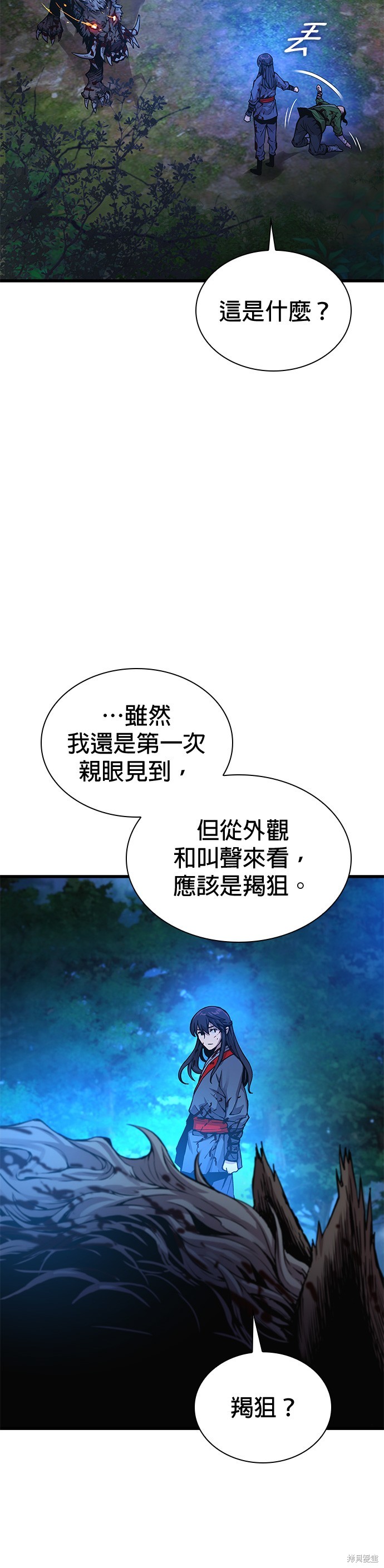 怪力乱神第46话在线观看 - 第14张
