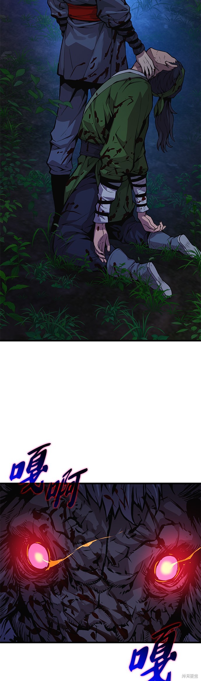 怪力乱神第46话在线观看 - 第11张