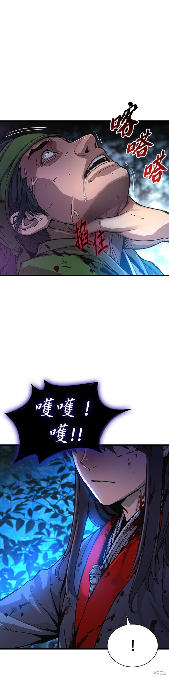 怪力乱神第46话在线观看 - 第9张