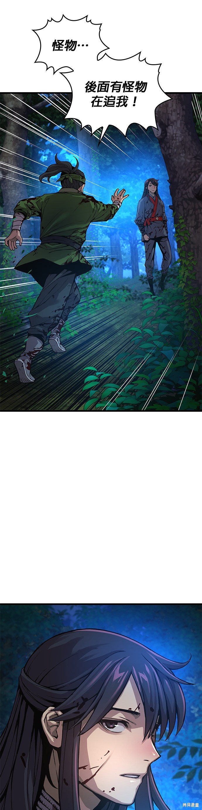 怪力乱神第46话在线观看 - 第7张