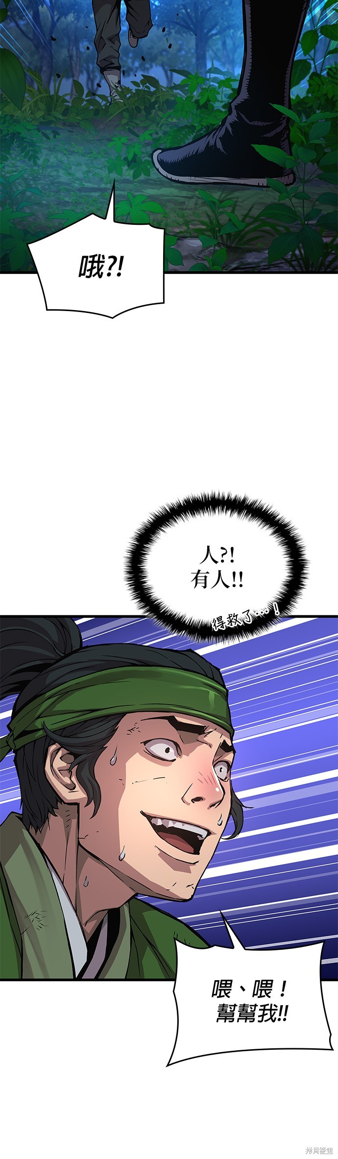 怪力乱神第46话在线观看 - 第6张