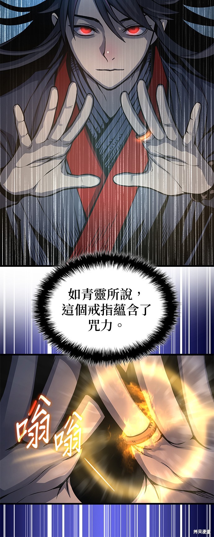 怪力乱神第47话在线观看 - 第61张