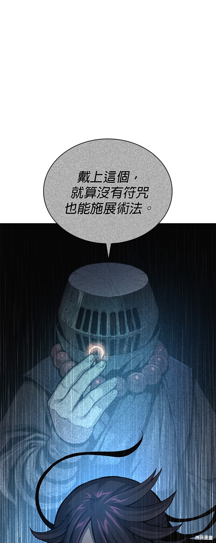 怪力乱神第47话在线观看 - 第60张